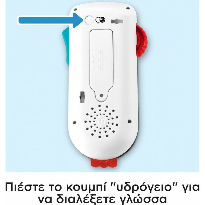Εκπαιδευτικό Τηλεχειριστήριο με Μουσική για 6+ Μηνών